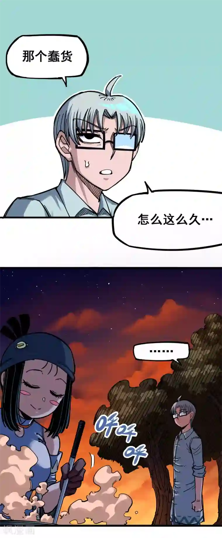 伍六七:黑白双龙第4话8 惑