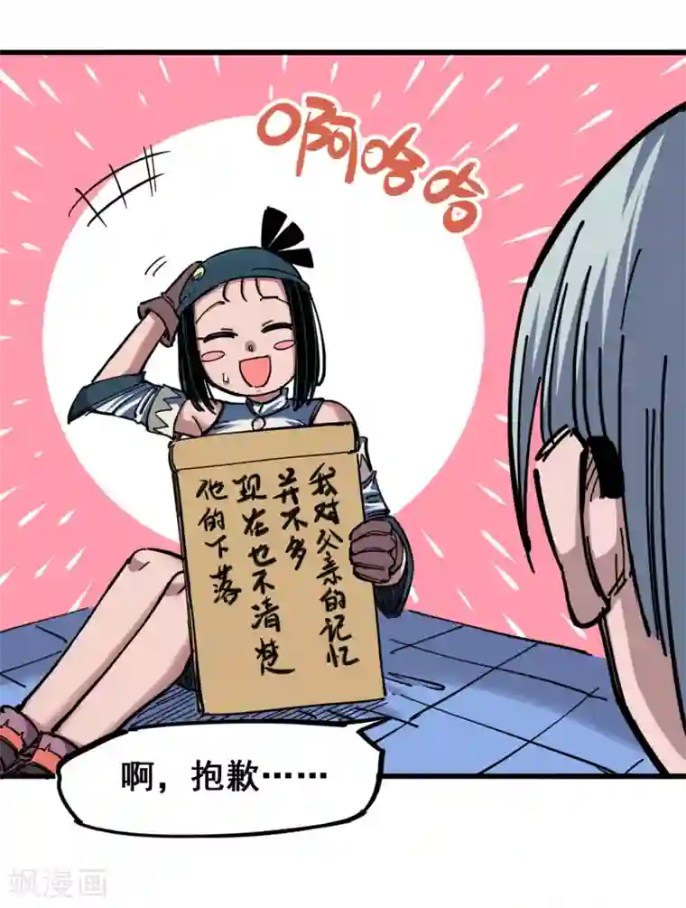 伍六七:黑白双龙第4话8 惑