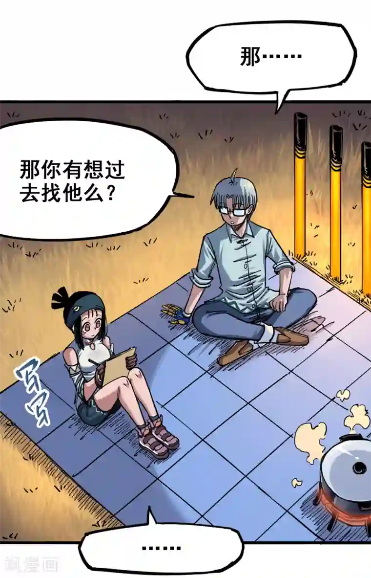 伍六七:黑白双龙第4话8 惑