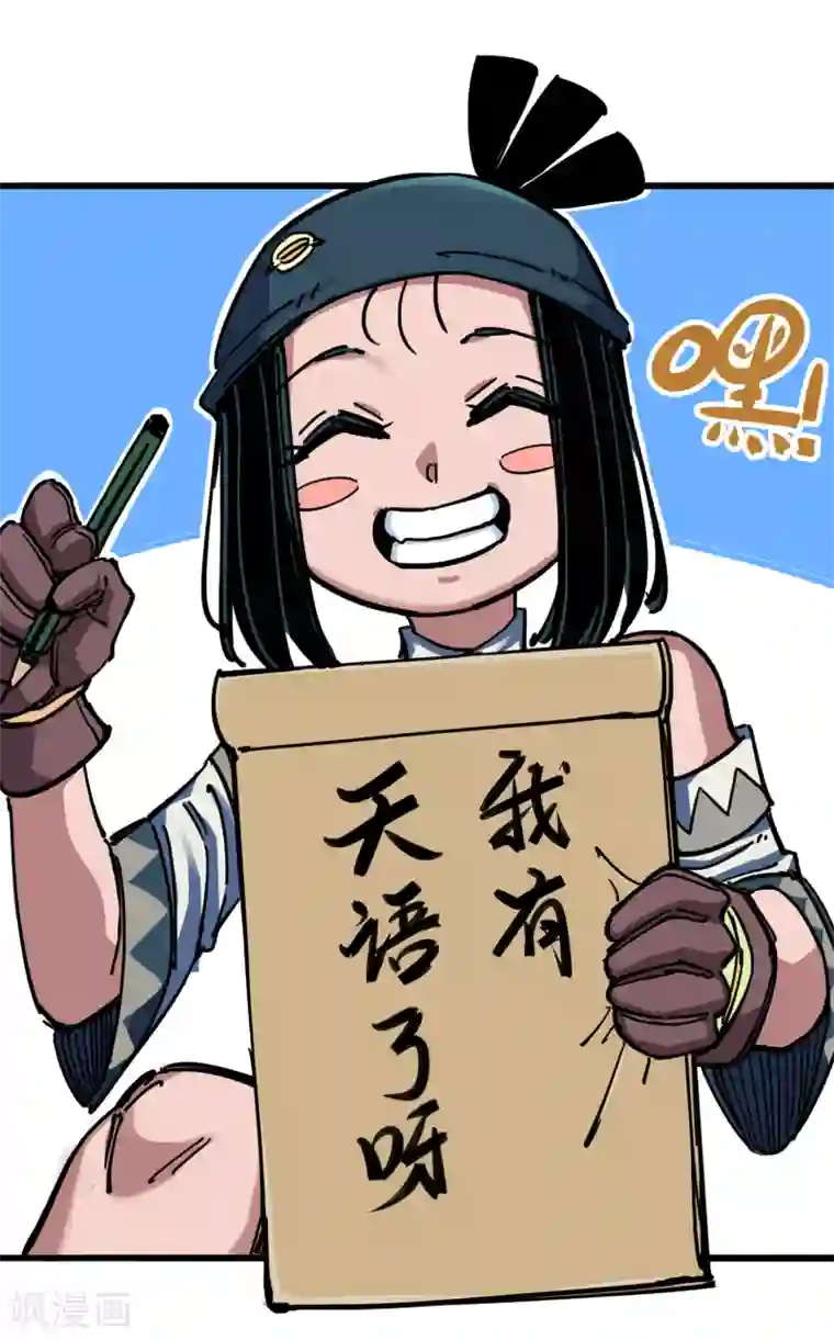 伍六七:黑白双龙第4话8 惑