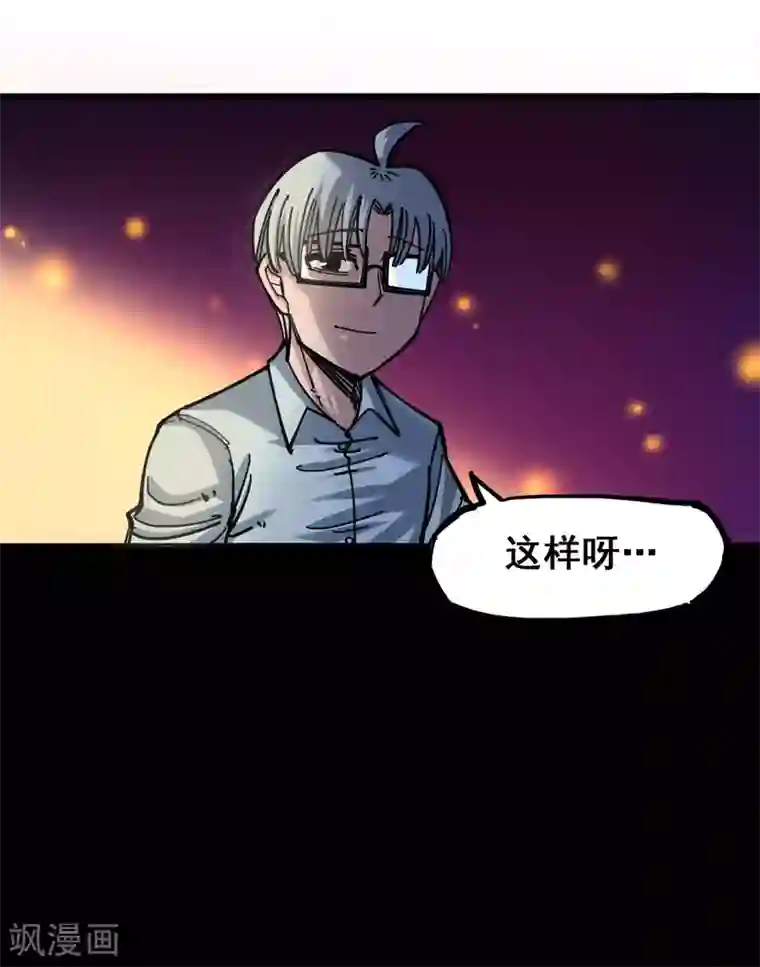 伍六七:黑白双龙第4话8 惑