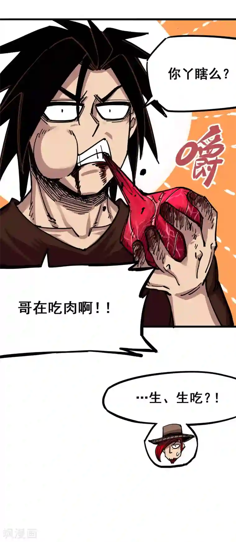 伍六七:黑白双龙第4话8 惑