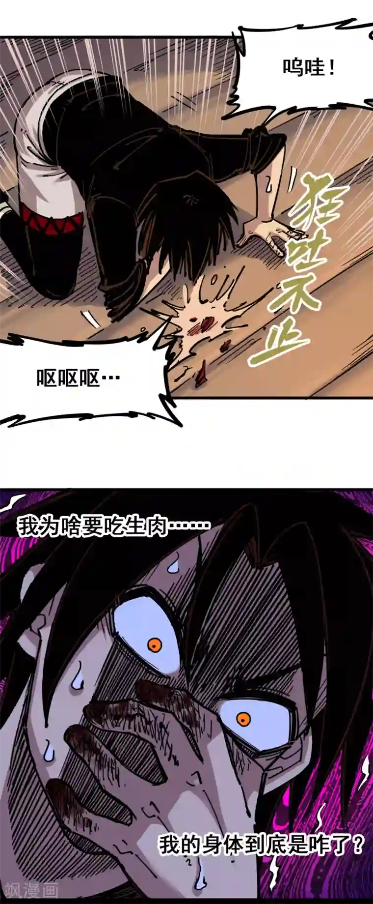 伍六七:黑白双龙第4话8 惑