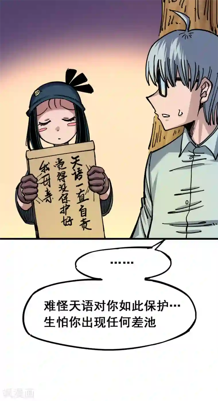 伍六七:黑白双龙第4话8 惑