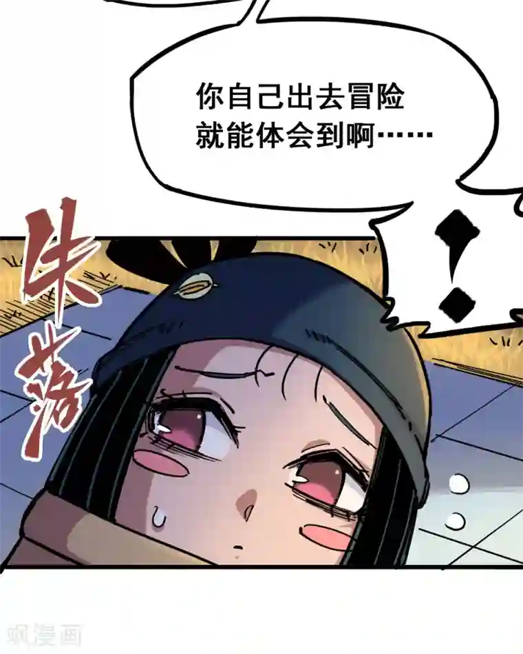 伍六七:黑白双龙第4话8 惑