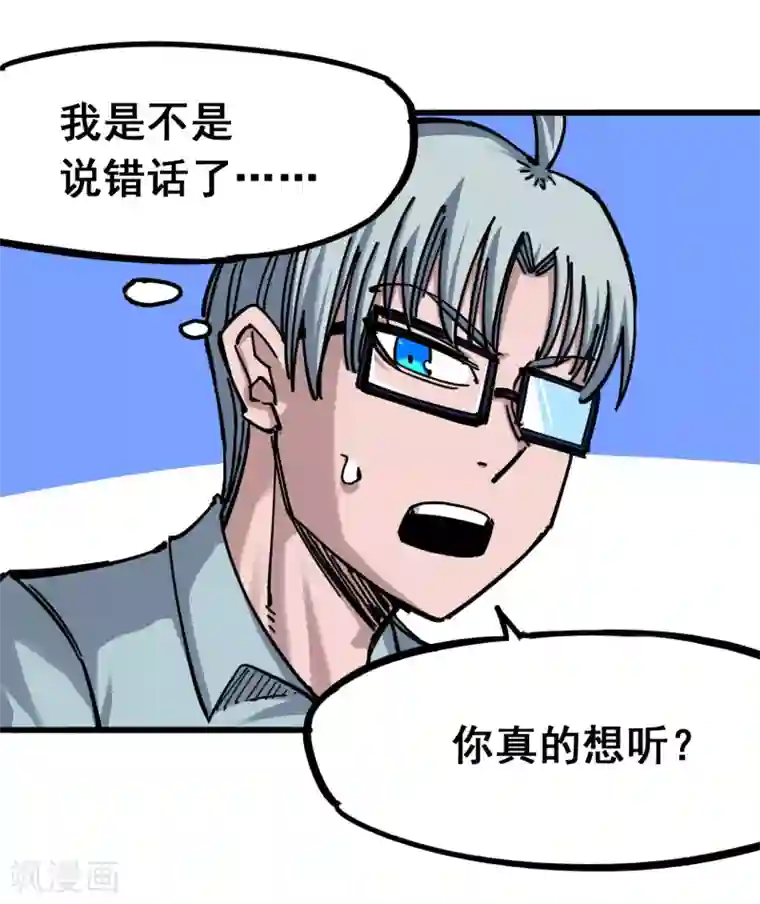伍六七:黑白双龙第4话8 惑