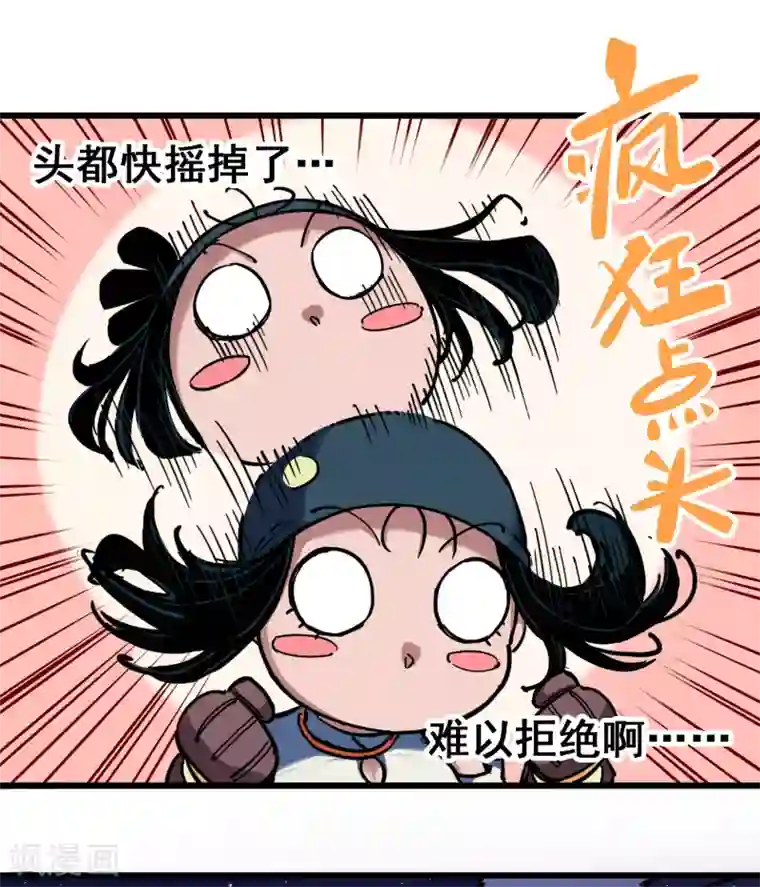 伍六七:黑白双龙第4话8 惑