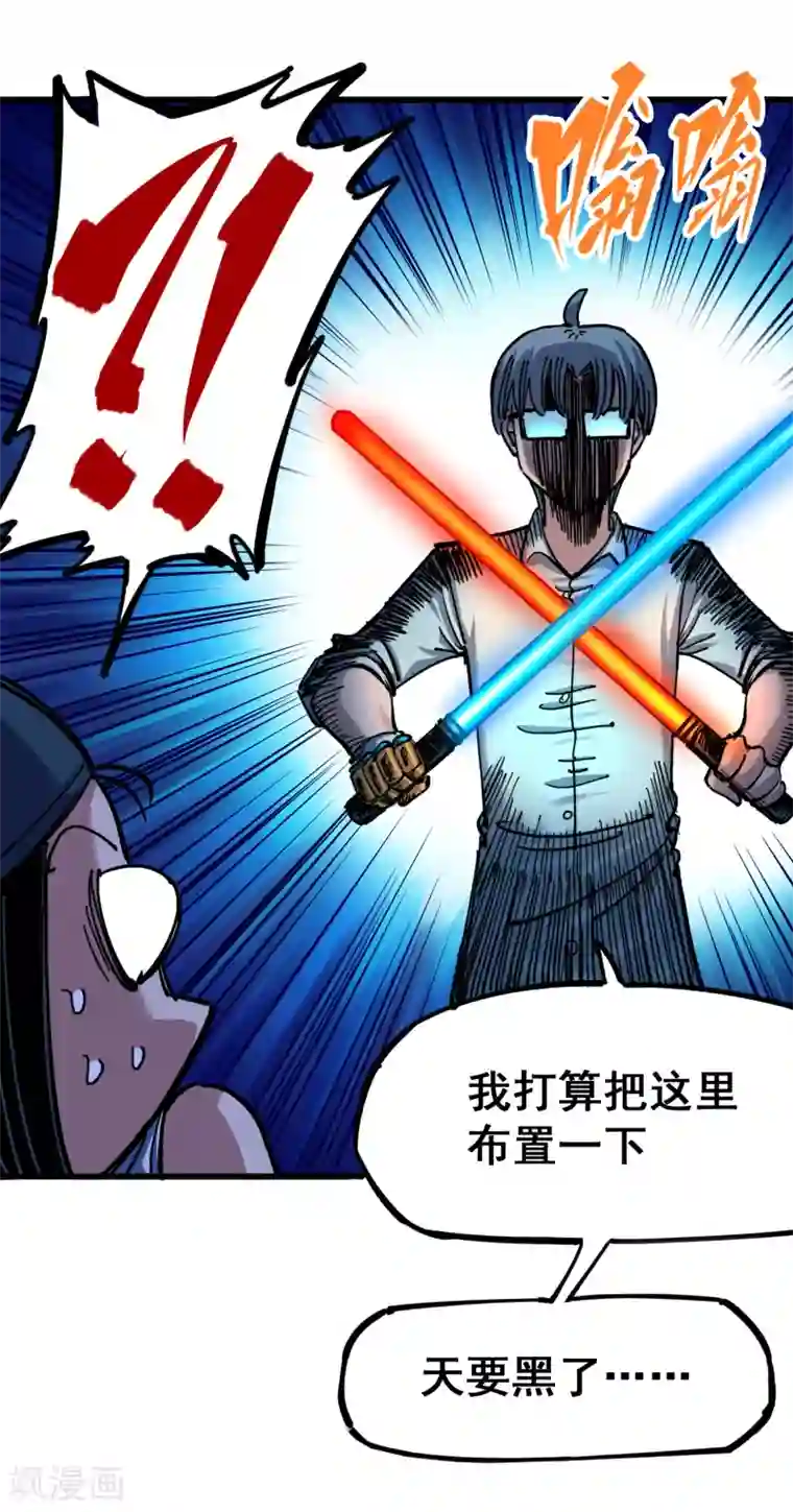 伍六七:黑白双龙第4话8 惑