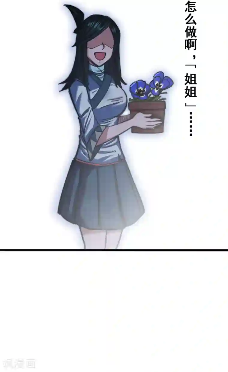 伍六七:黑白双龙第4话8 惑