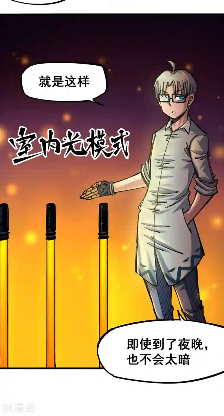 伍六七:黑白双龙第4话8 惑