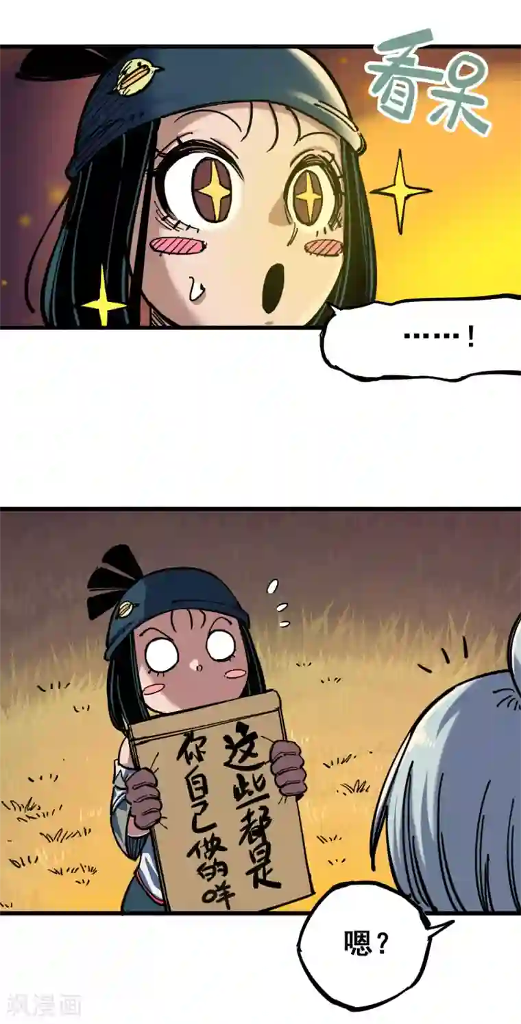 伍六七:黑白双龙第4话8 惑