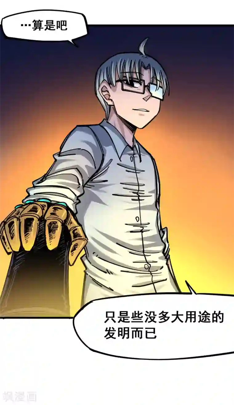 伍六七:黑白双龙第4话8 惑