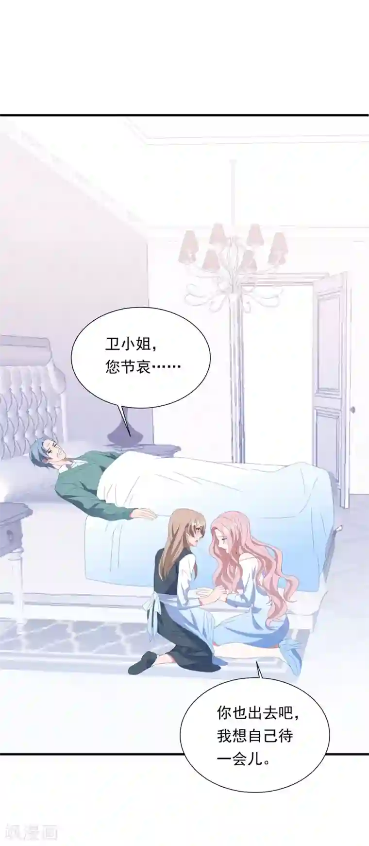 琴牵意惹小盲妻第147话 再度失明