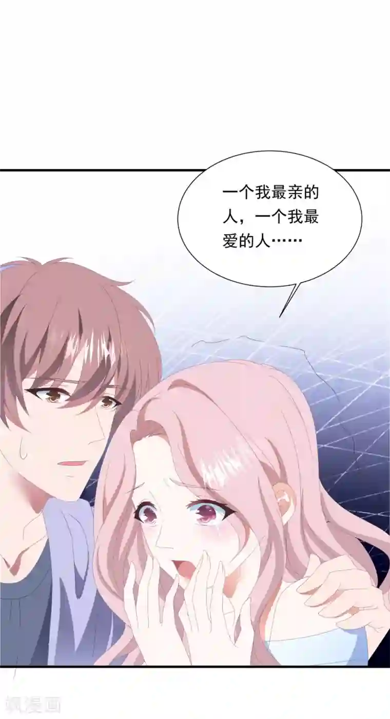 琴牵意惹小盲妻第147话 再度失明