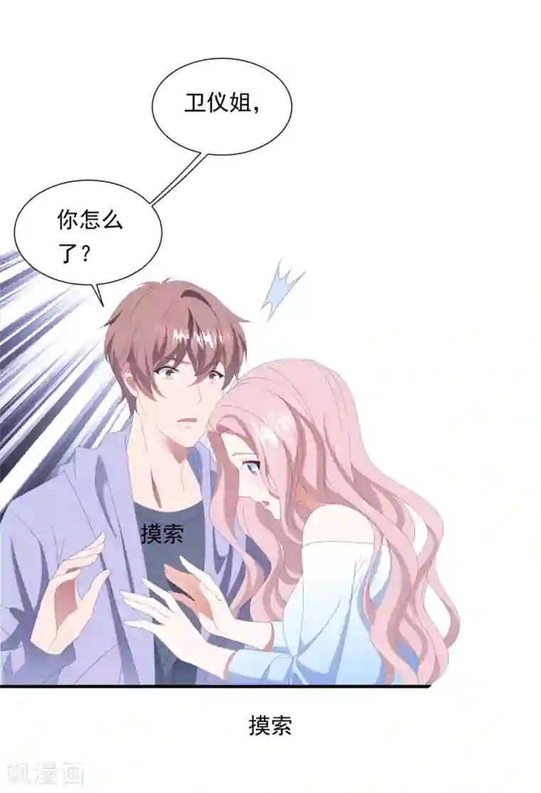 琴牵意惹小盲妻第147话 再度失明