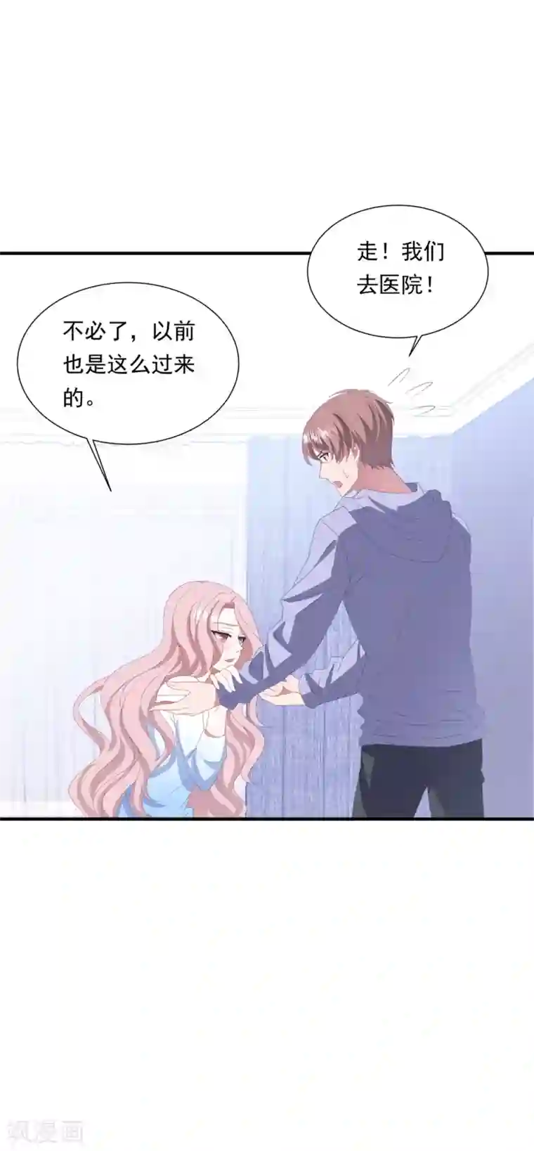 琴牵意惹小盲妻第147话 再度失明