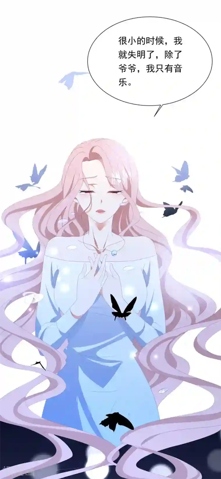 琴牵意惹小盲妻第147话 再度失明