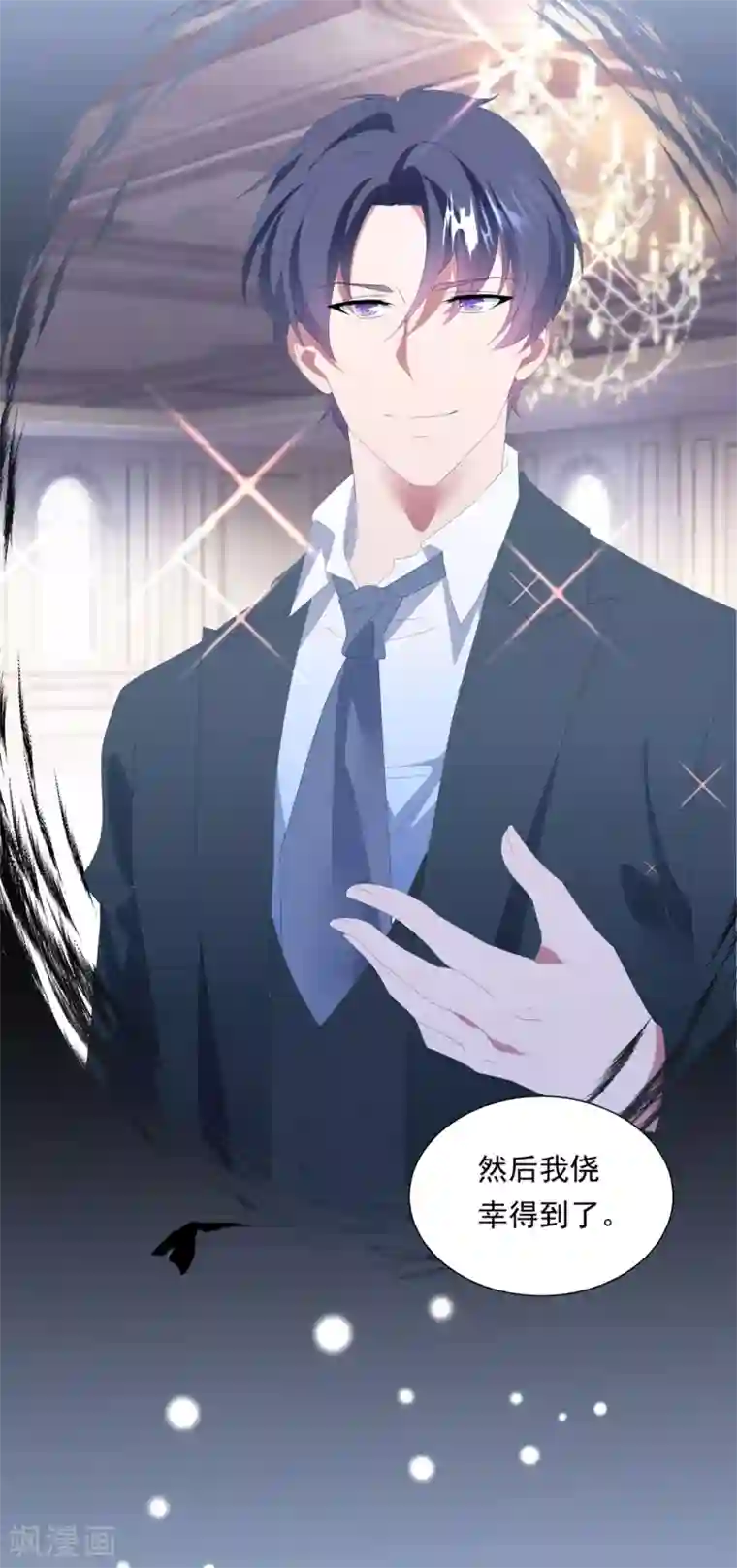 琴牵意惹小盲妻第147话 再度失明