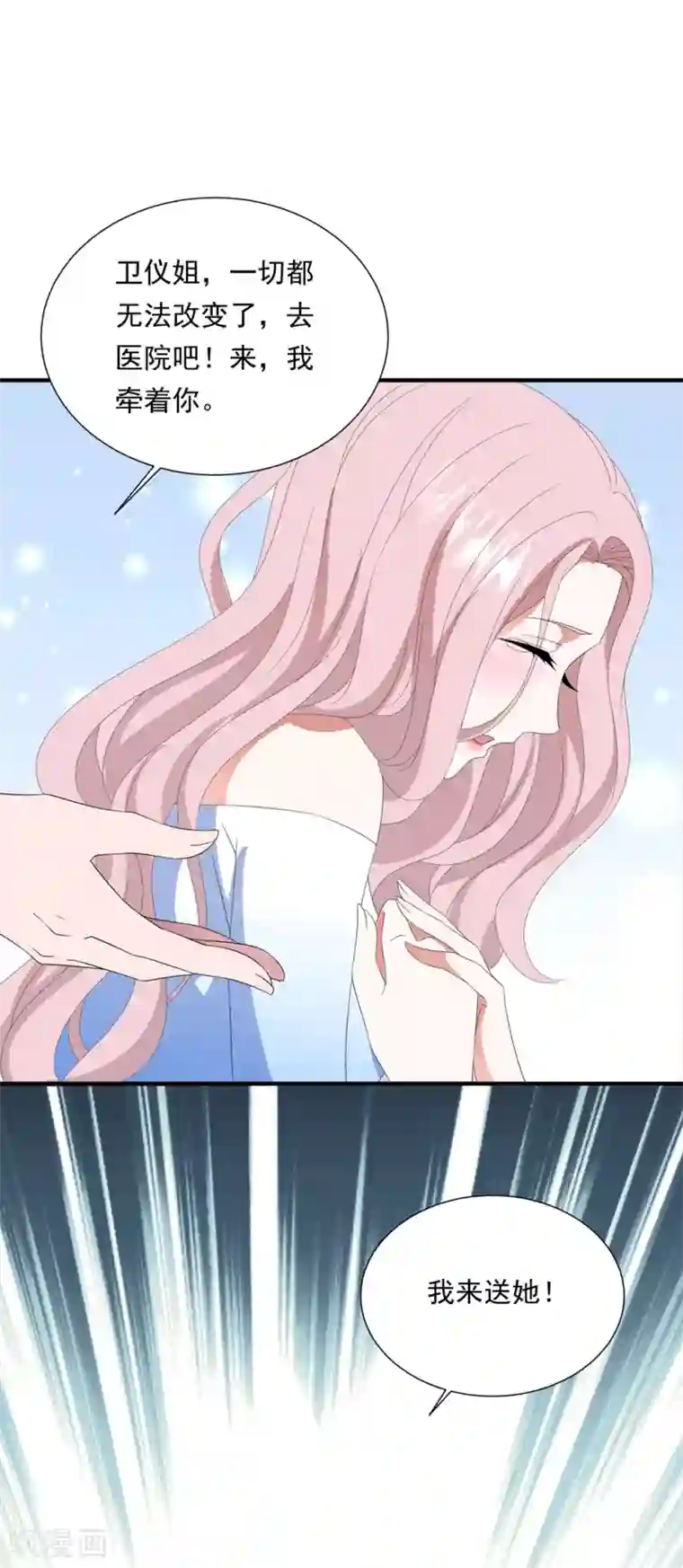 琴牵意惹小盲妻第147话 再度失明