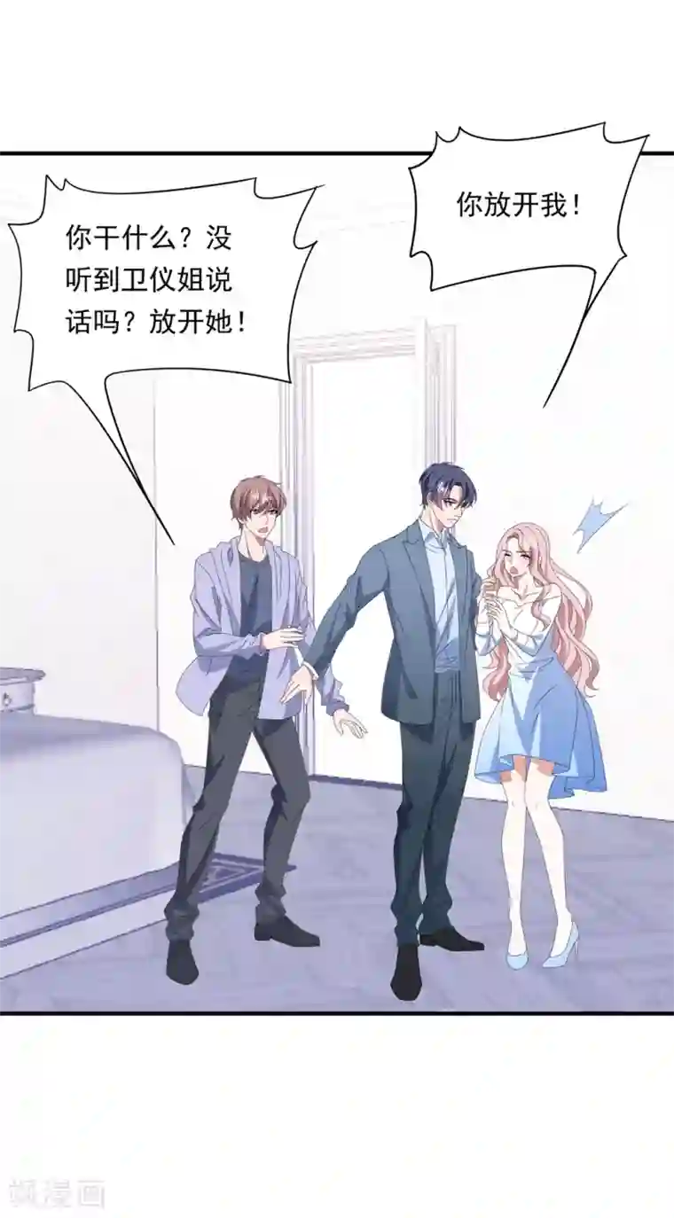 琴牵意惹小盲妻第147话 再度失明