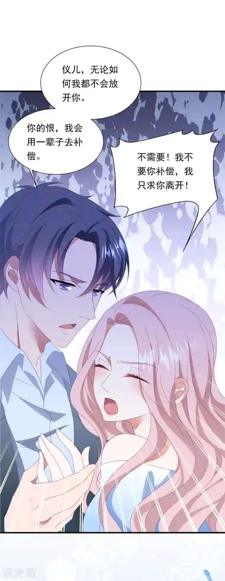 琴牵意惹小盲妻第147话 再度失明