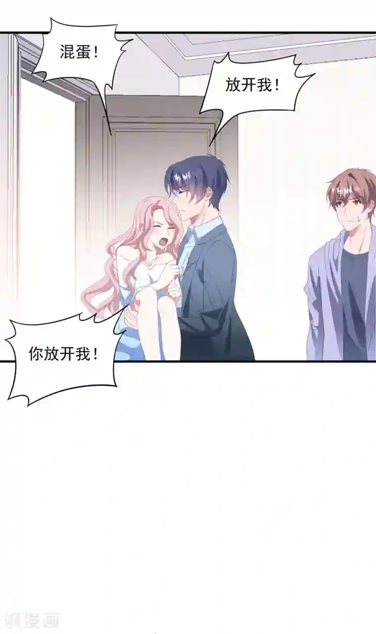 琴牵意惹小盲妻第147话 再度失明