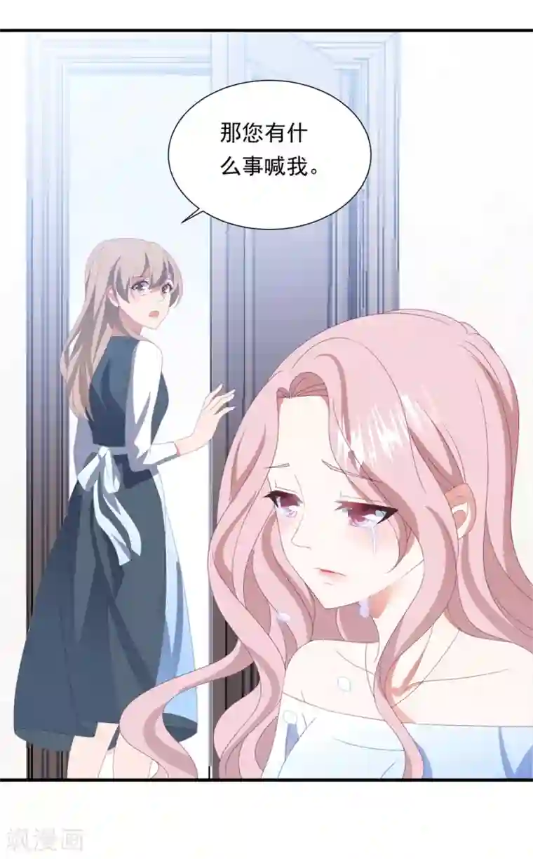 琴牵意惹小盲妻第147话 再度失明