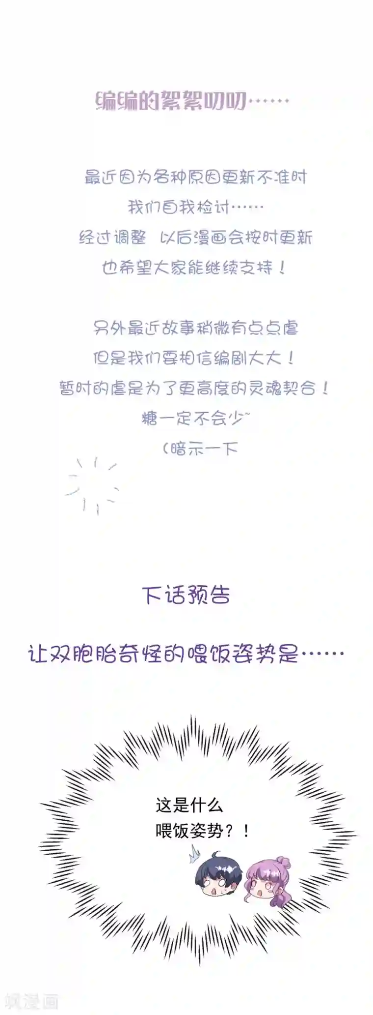 琴牵意惹小盲妻第147话 再度失明