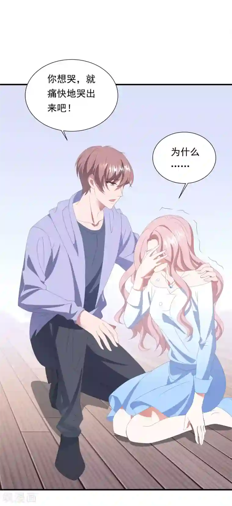 琴牵意惹小盲妻第147话 再度失明