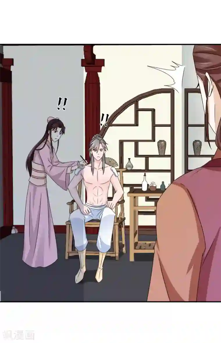 窈窕君子 女将好逑第76话 这个臭小子