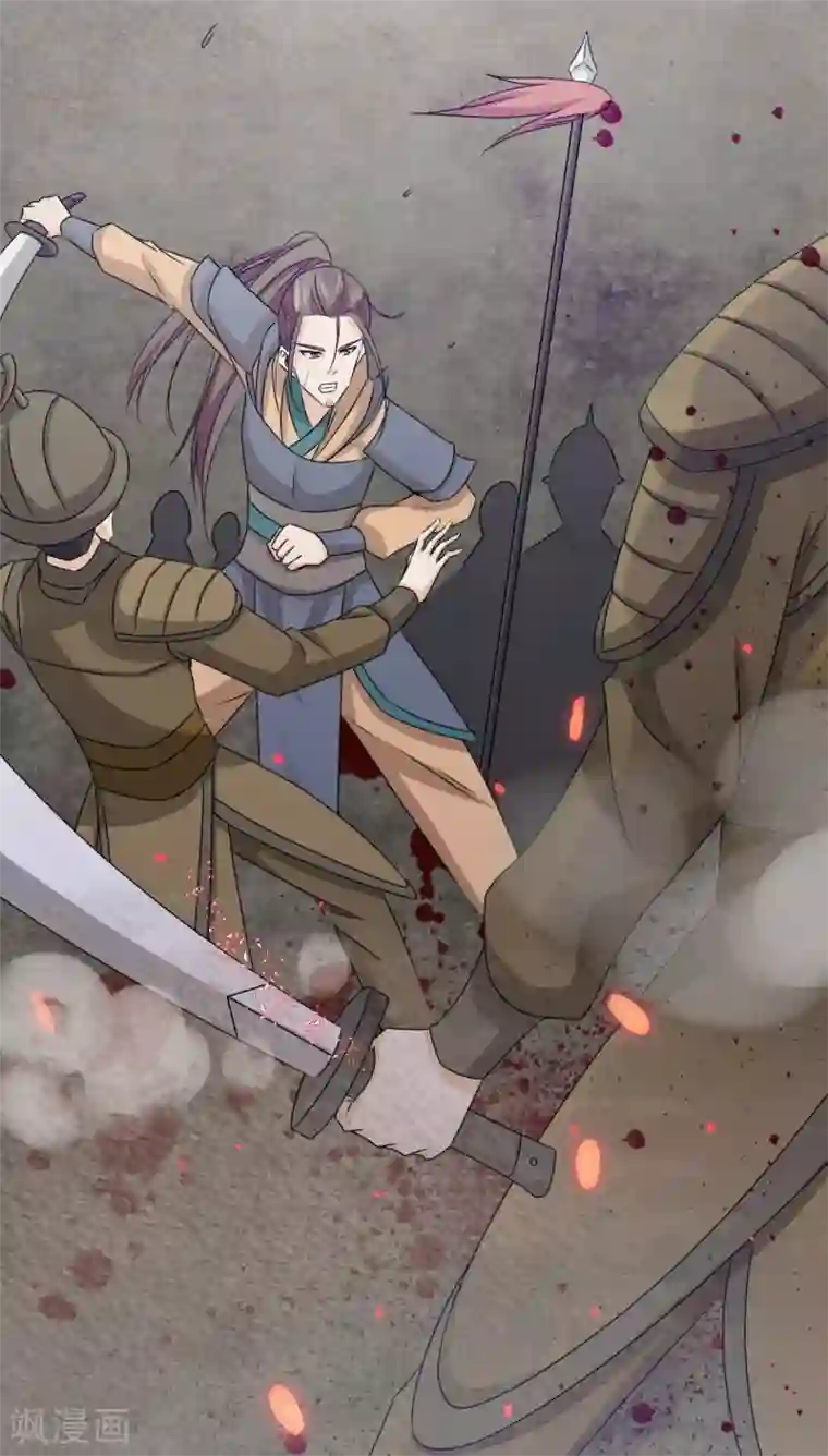 窈窕君子 女将好逑第77话 她对我是真心的！