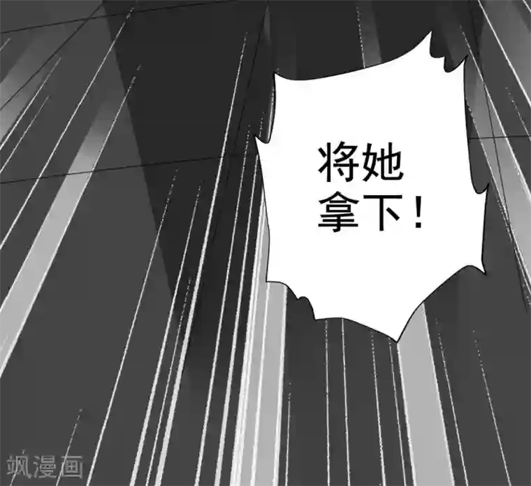 窈窕君子 女将好逑第77话 她对我是真心的！