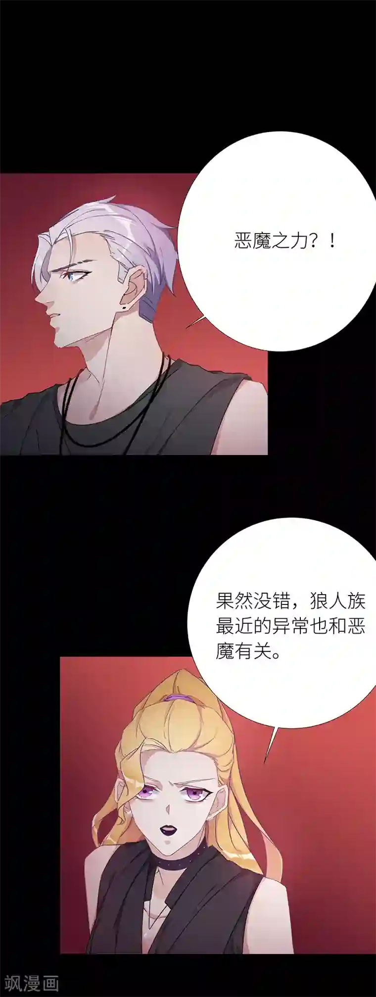 夜永昼第22话 狼之吻07