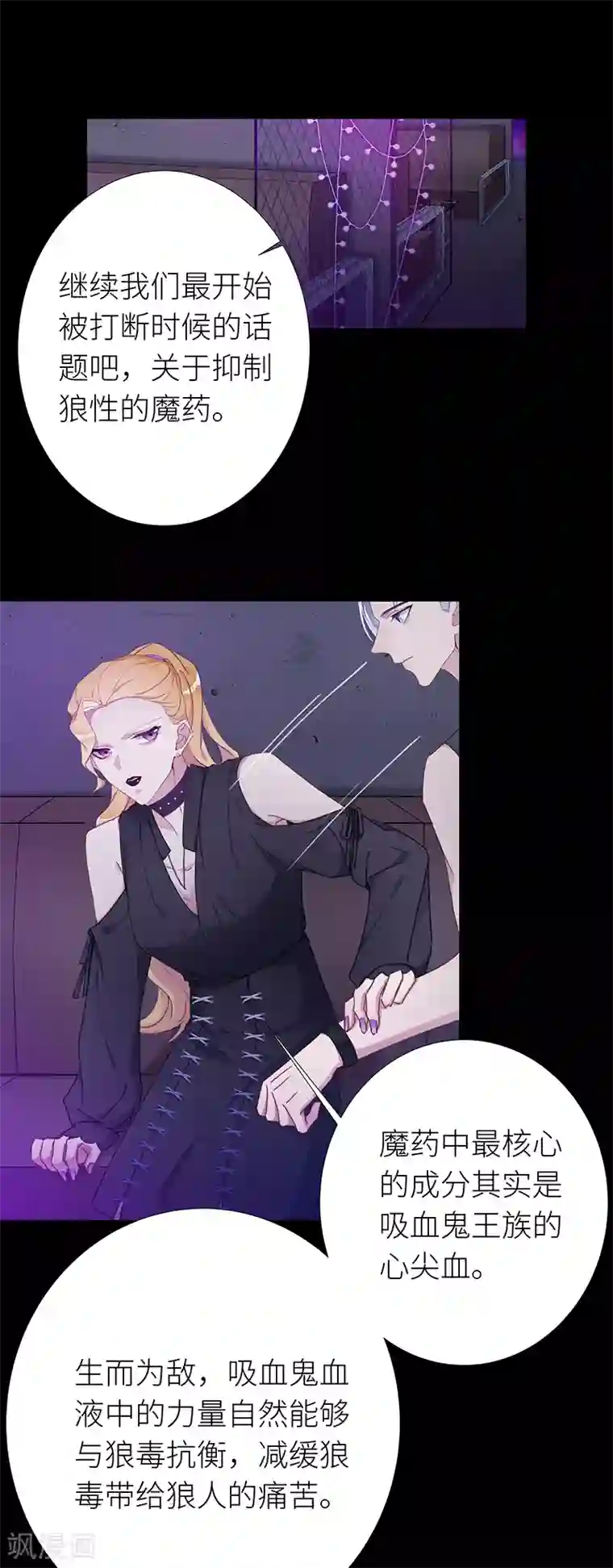 夜永昼第22话 狼之吻07