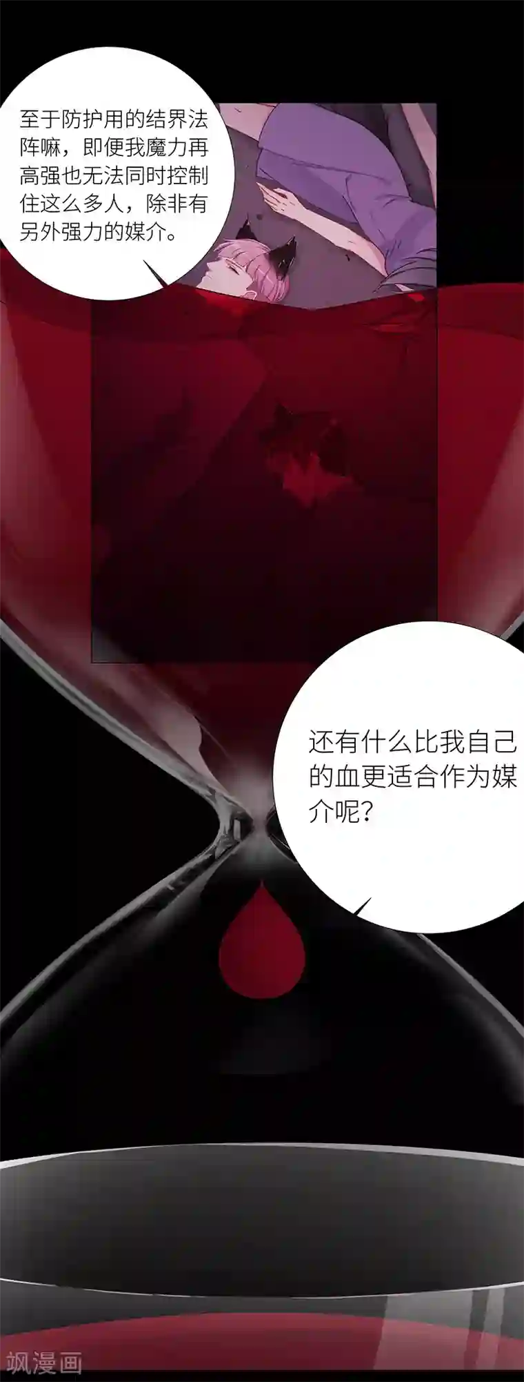 夜永昼第22话 狼之吻07