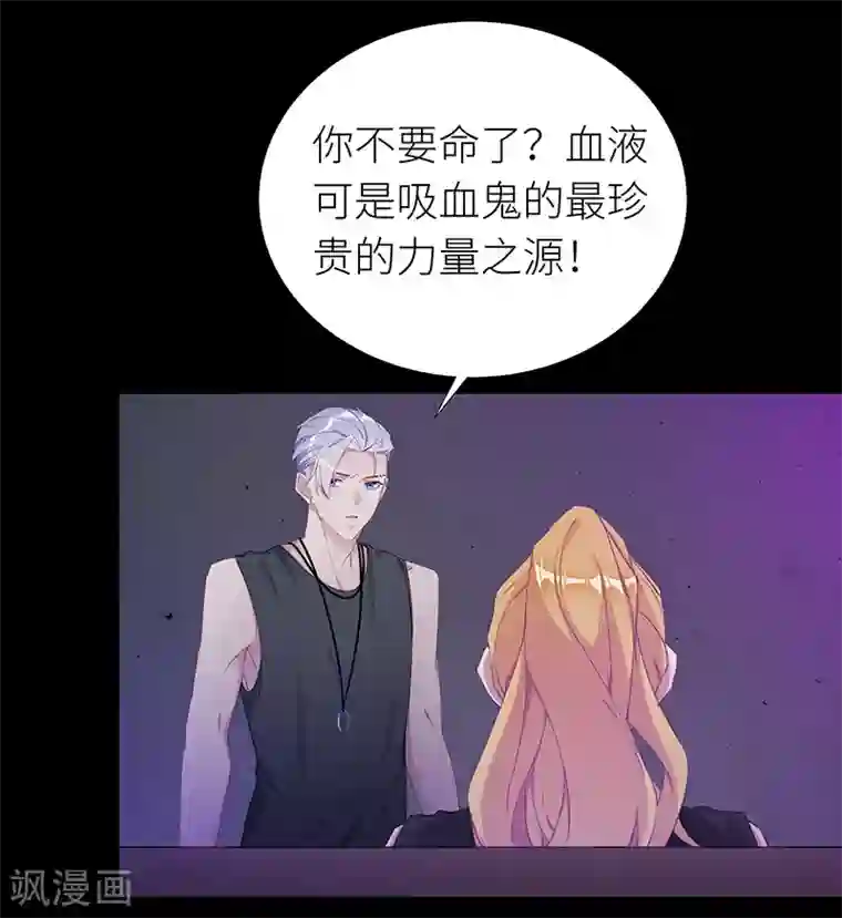 夜永昼第22话 狼之吻07