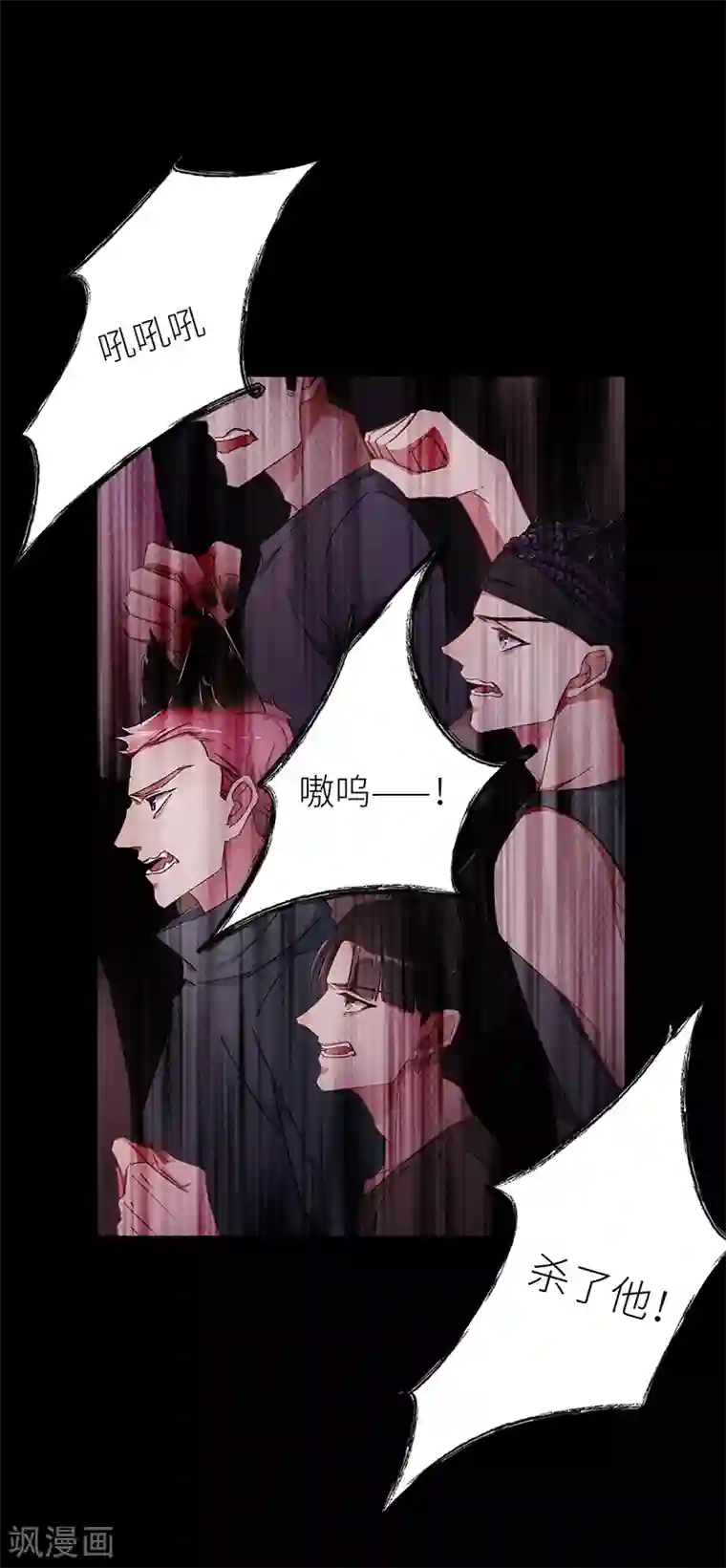 夜永昼第22话 狼之吻07