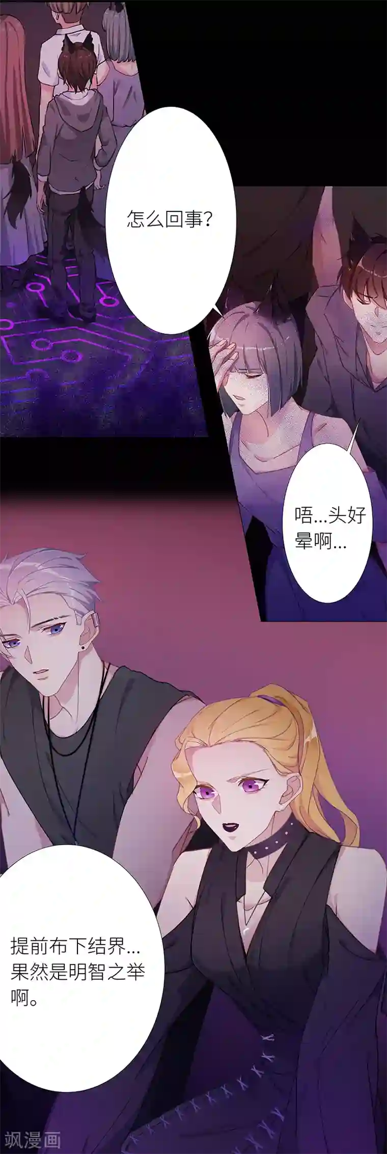 夜永昼第22话 狼之吻07