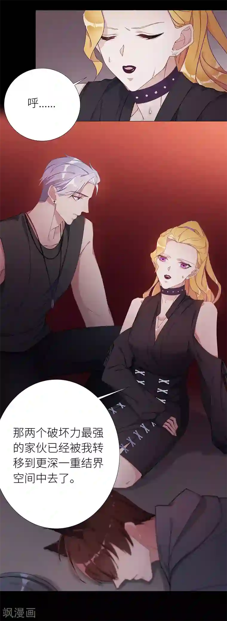 夜永昼第22话 狼之吻07