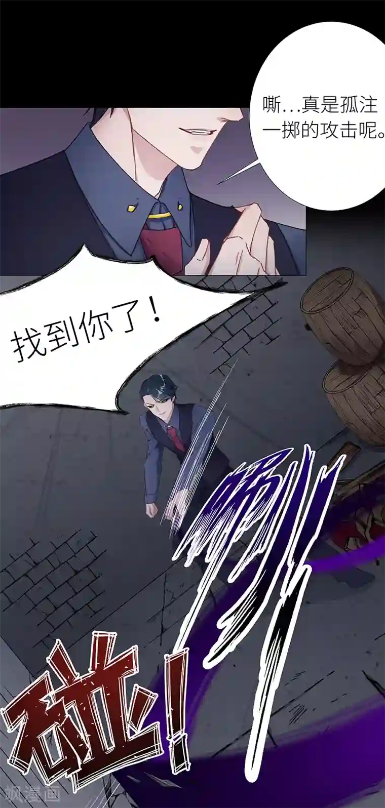 夜永昼第23话 狼之吻08