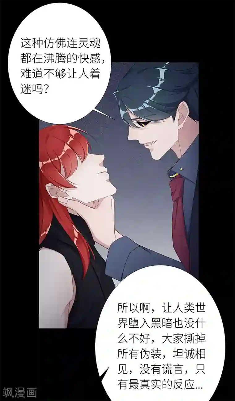 夜永昼第23话 狼之吻08