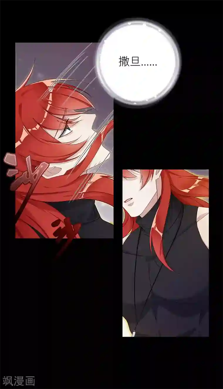 夜永昼第23话 狼之吻08