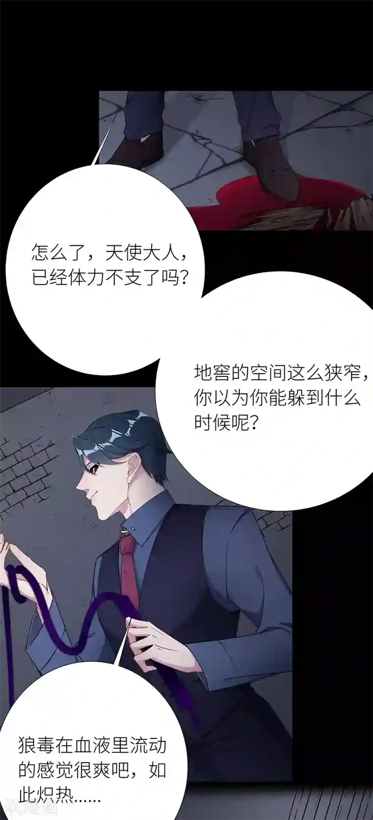 夜永昼第23话 狼之吻08