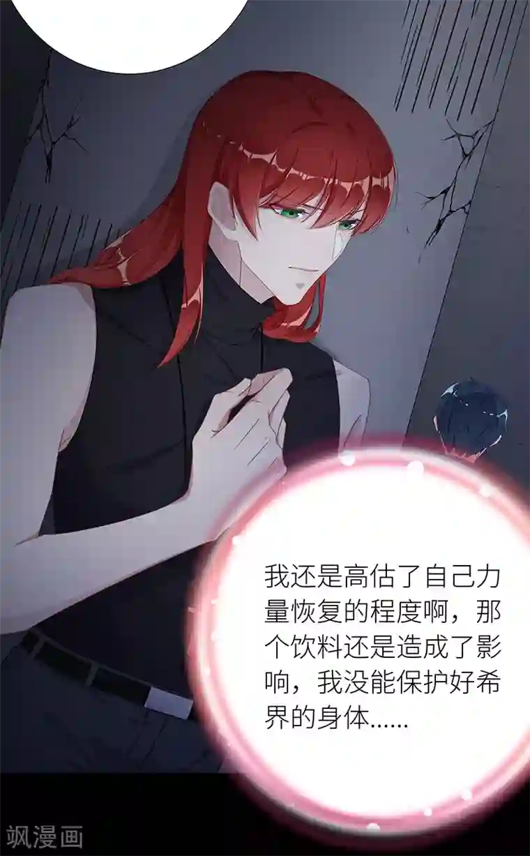 夜永昼第23话 狼之吻08