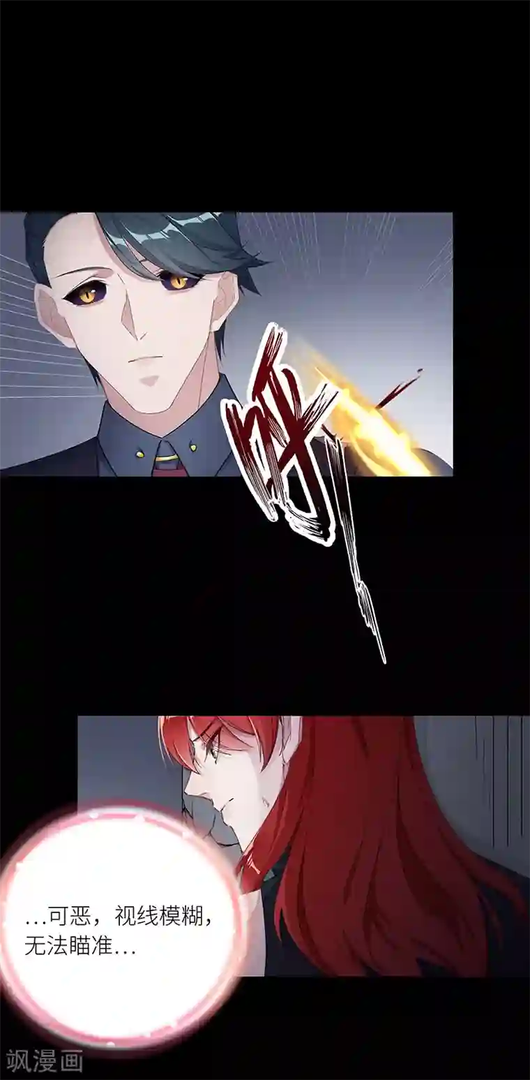 夜永昼第23话 狼之吻08