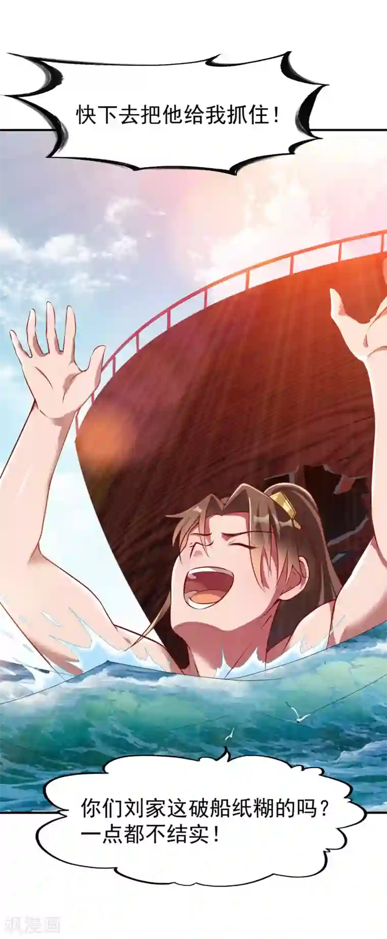 战鼎第158话 高人