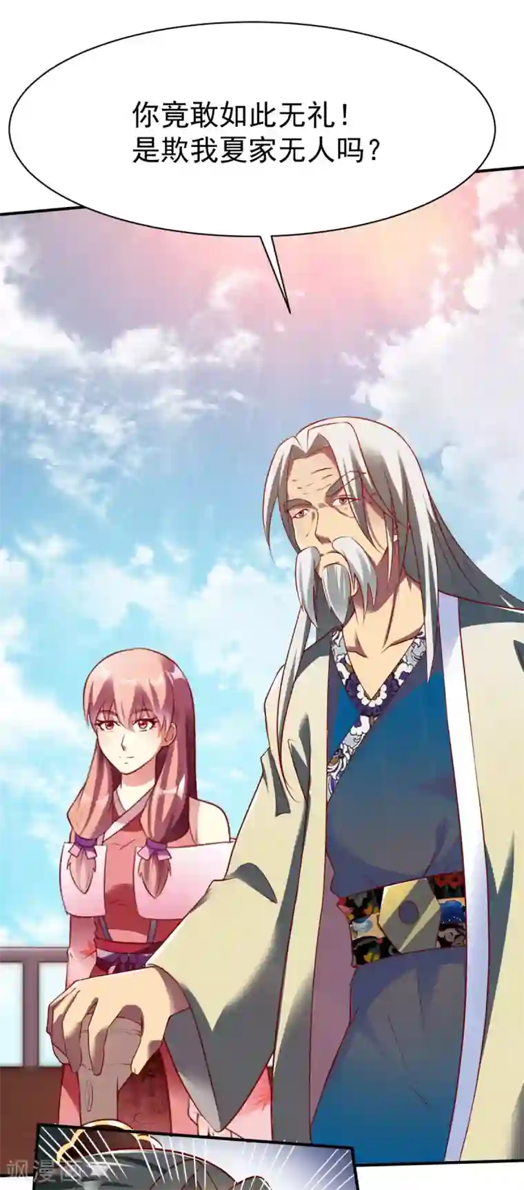 战鼎第158话 高人