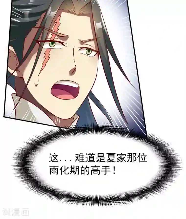 战鼎第158话 高人