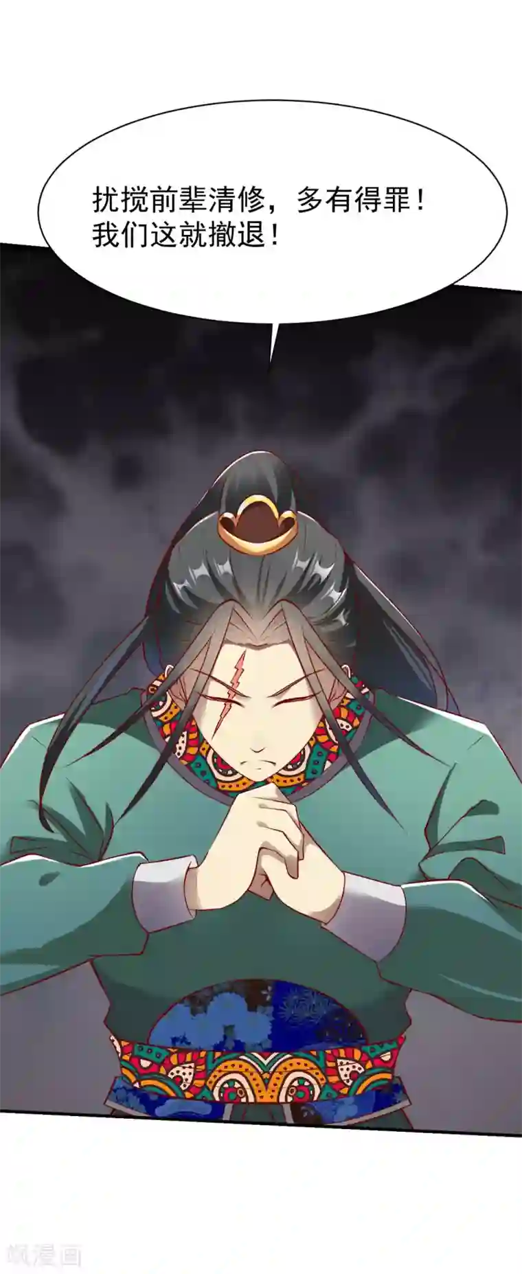 战鼎第158话 高人