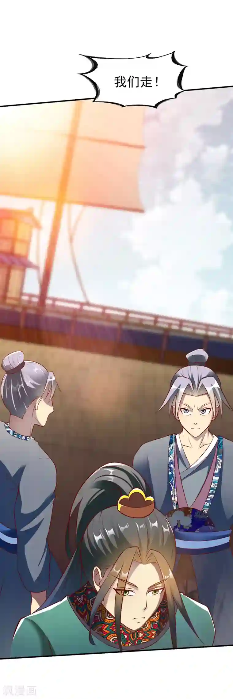 战鼎第158话 高人